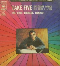 CBS Sony Japan - Hall Of Fame Series -  Take Five, Blue Rondo a la Turk & Unsquare Dance